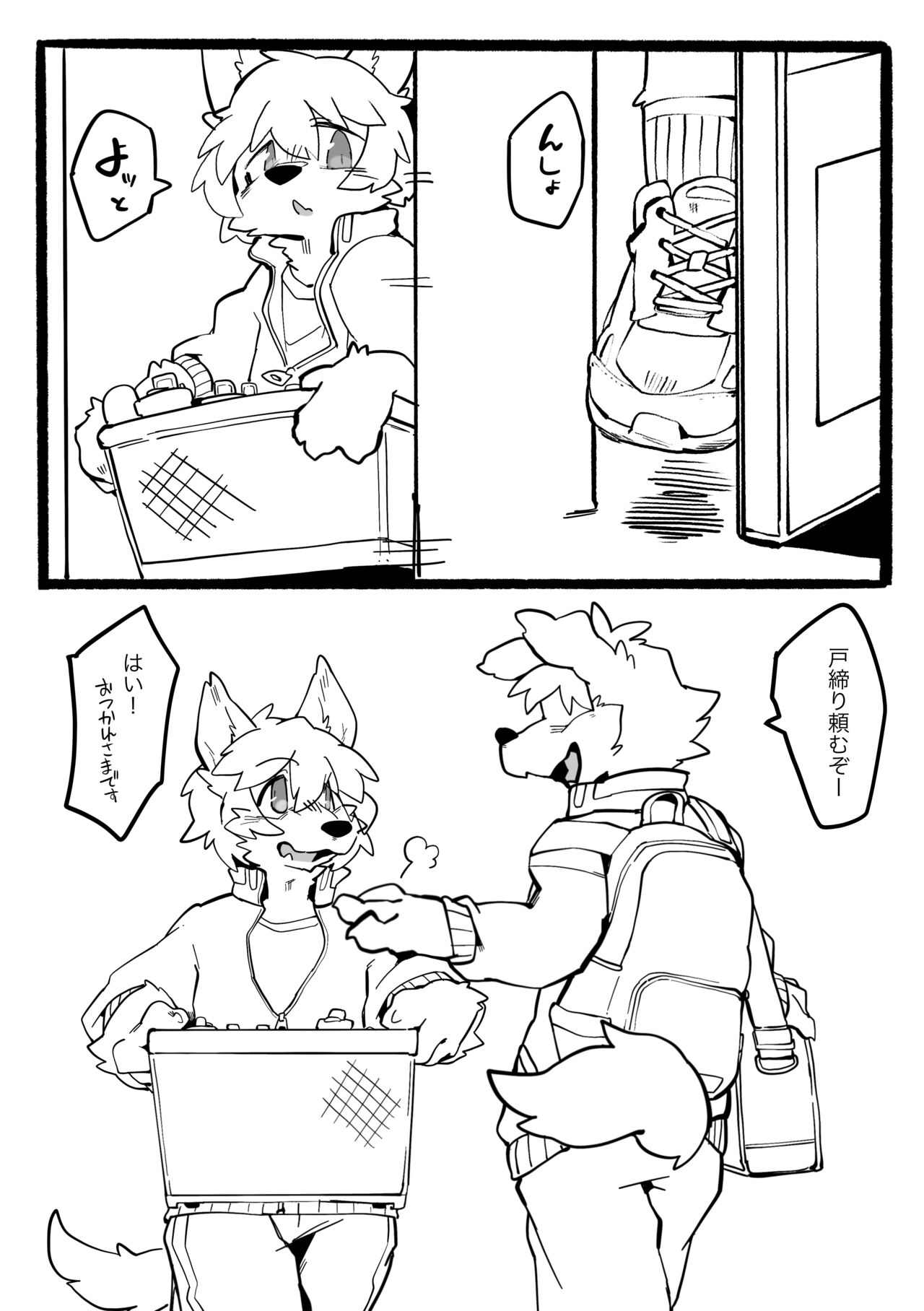 Manager no Oshigoto page 3 full