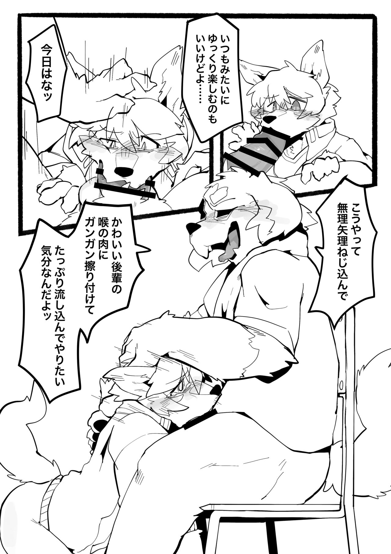 Manager no Oshigoto page 7 full