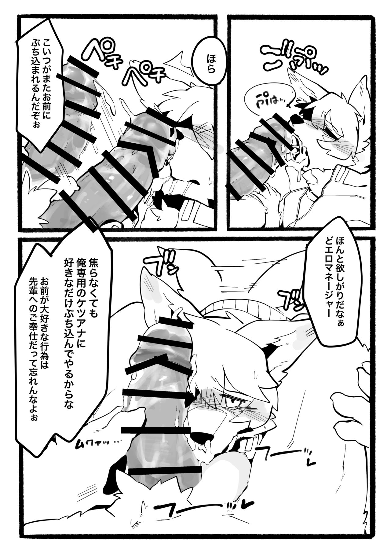 Manager no Oshigoto page 9 full