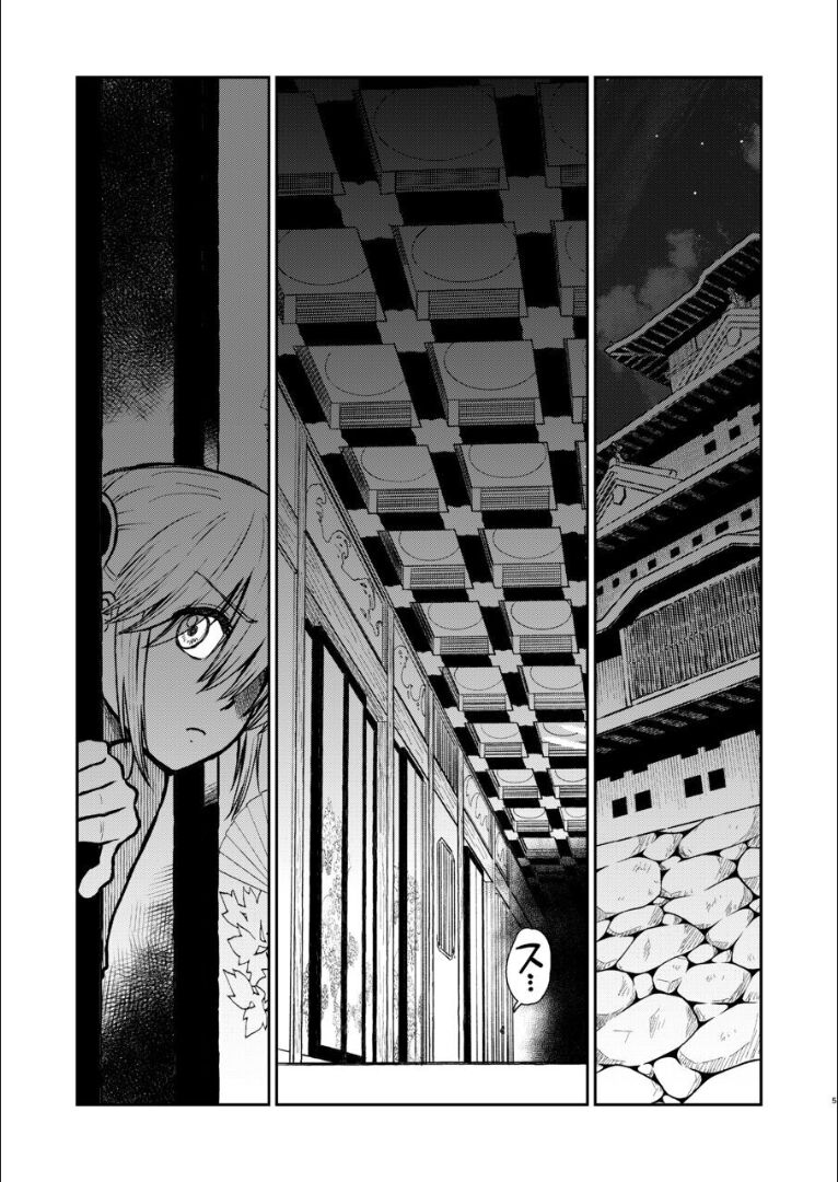 Oriru Himitsu no Kaidan, Futari de. page 4 full