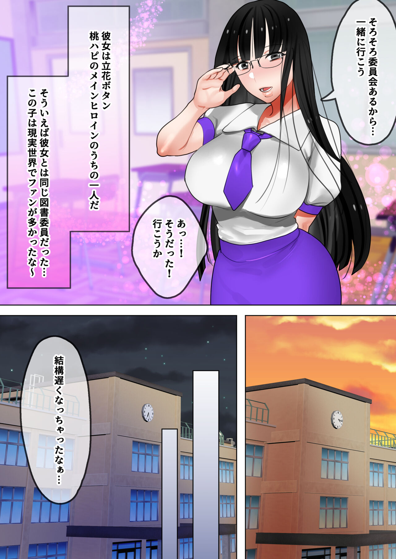 Tensei Shitara Galge no Shujinkou ni Natteita node Heroine no Haha o Kouryaku Shimasu Yurika-san Hen page 8 full