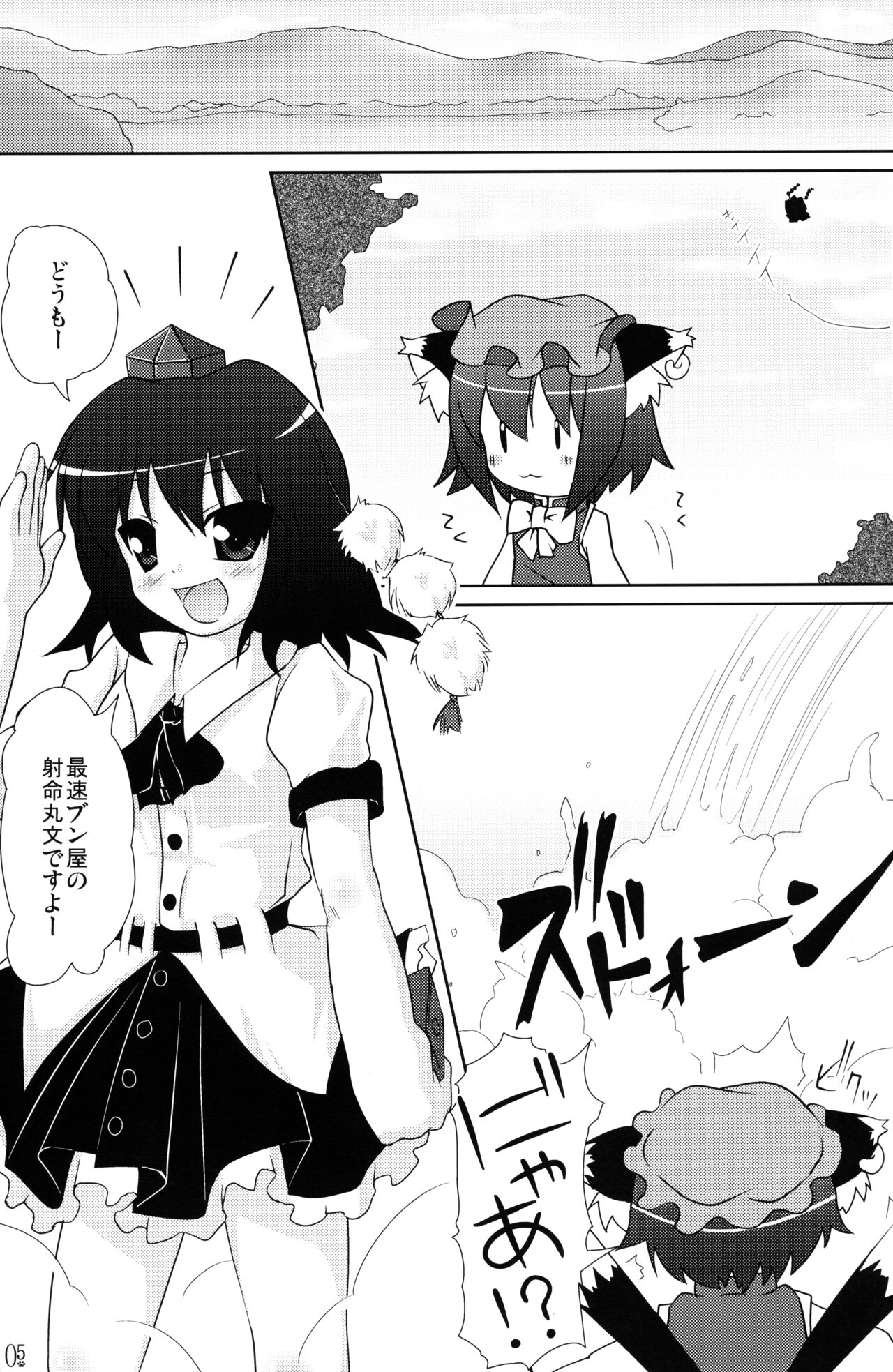 Touhou Youjuuren page 5 full