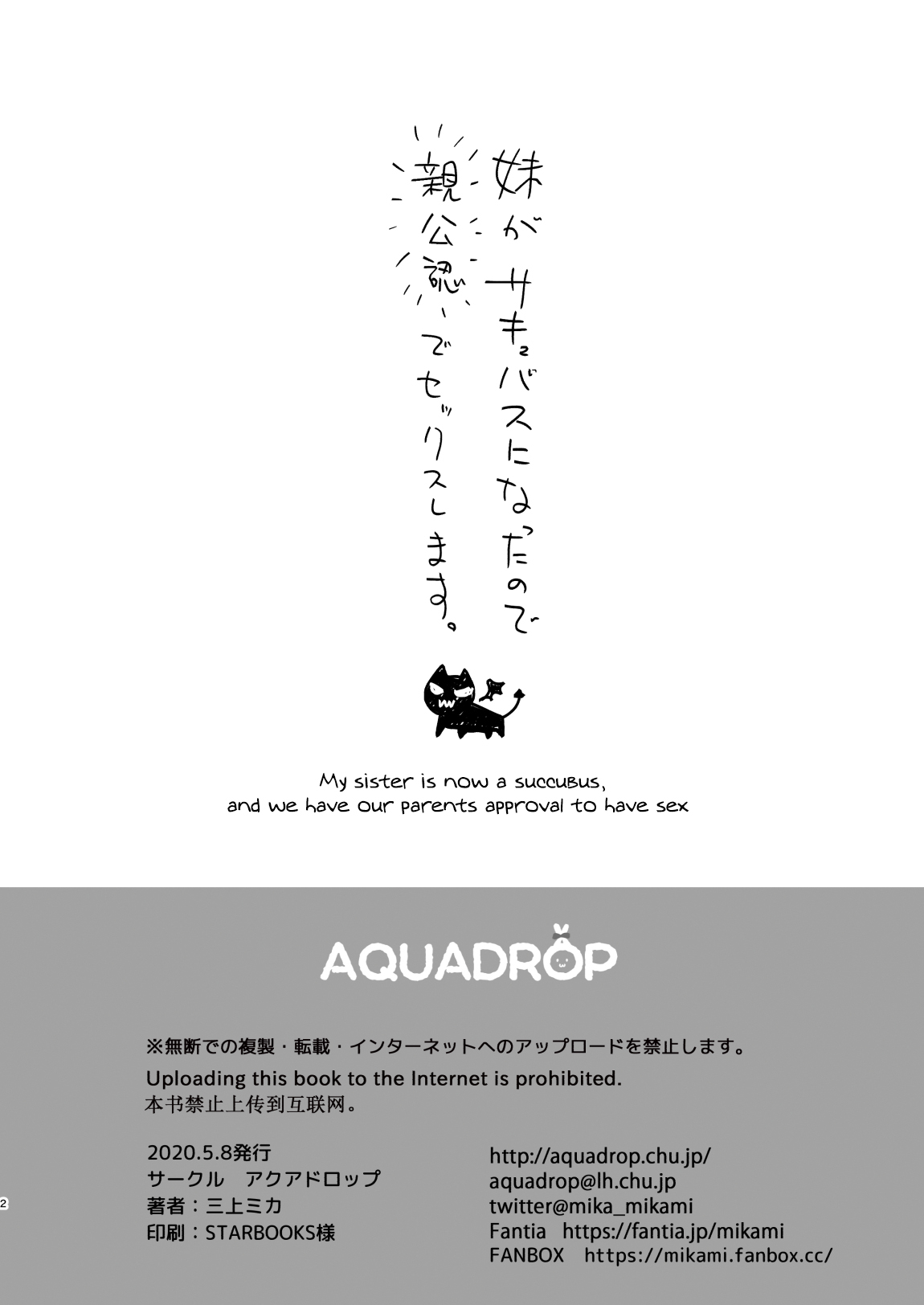 Imouto ga Succubus ni Natta node Oya Kounin de Sex Shimasu page 3 full