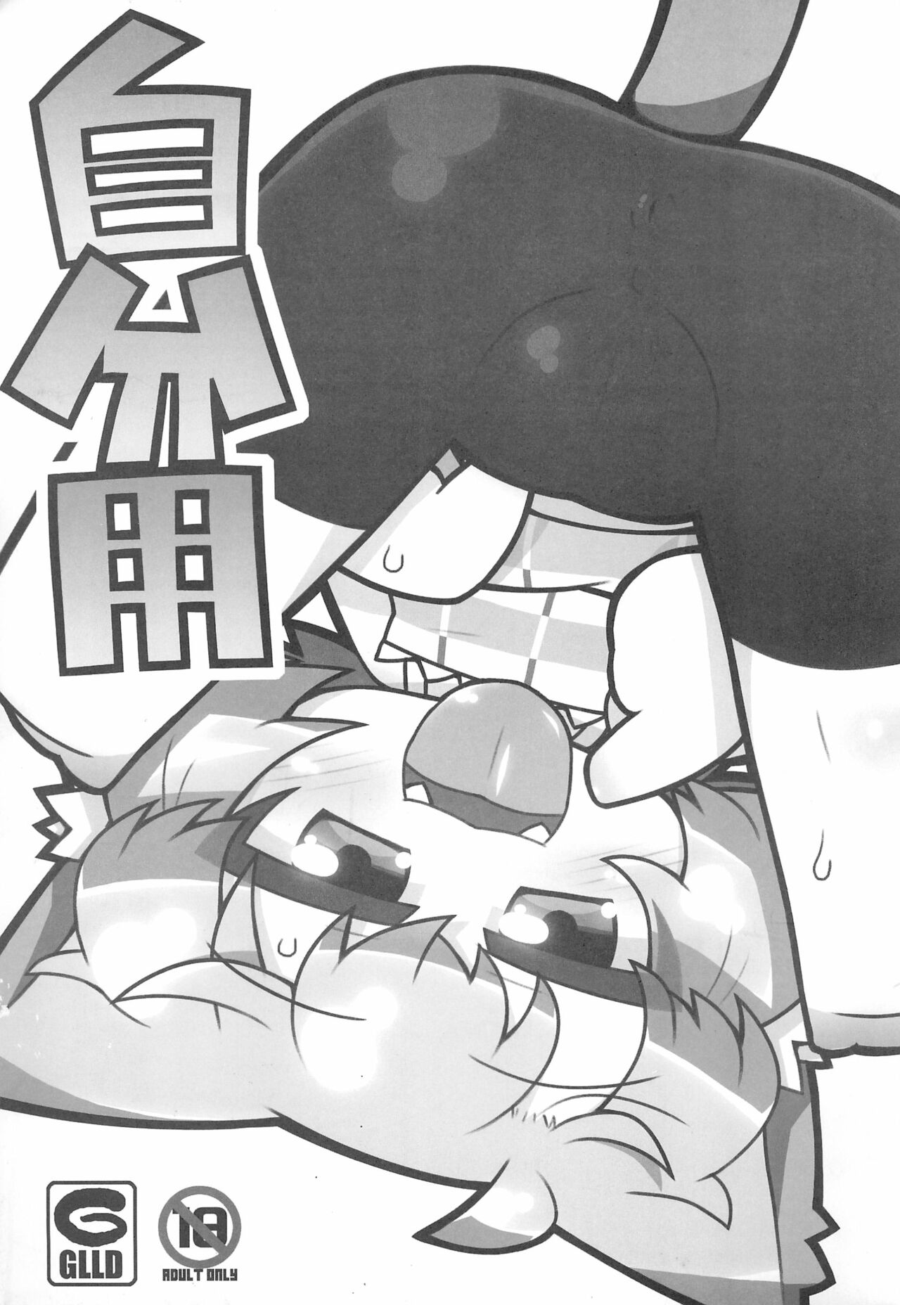 Jibun-you page 1 full