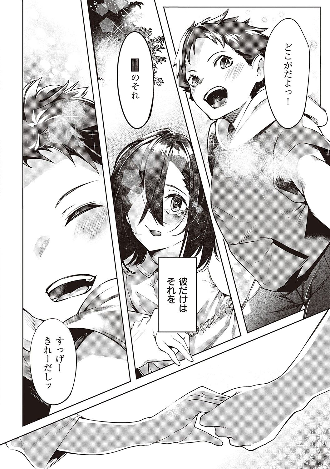 Netsuretsu!? na Hitomi page 5 full