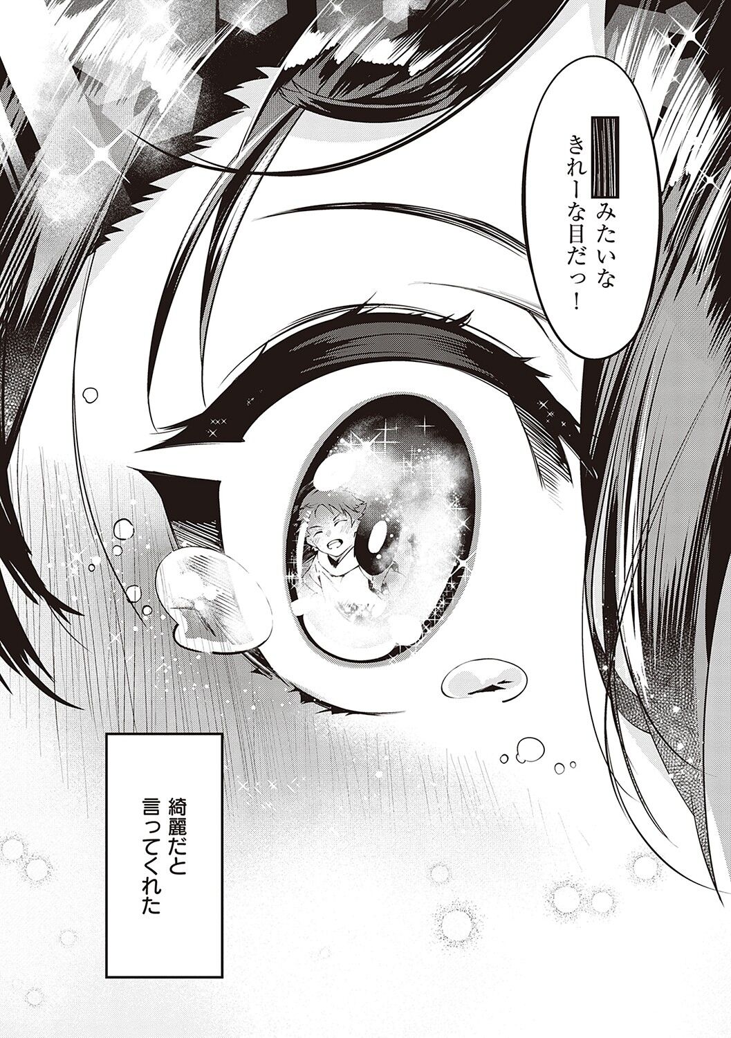 Netsuretsu!? na Hitomi page 6 full