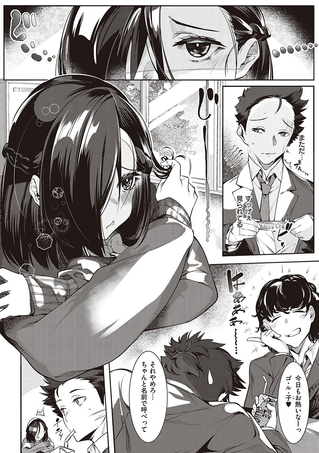 Netsuretsu!? na Hitomi page 7 full