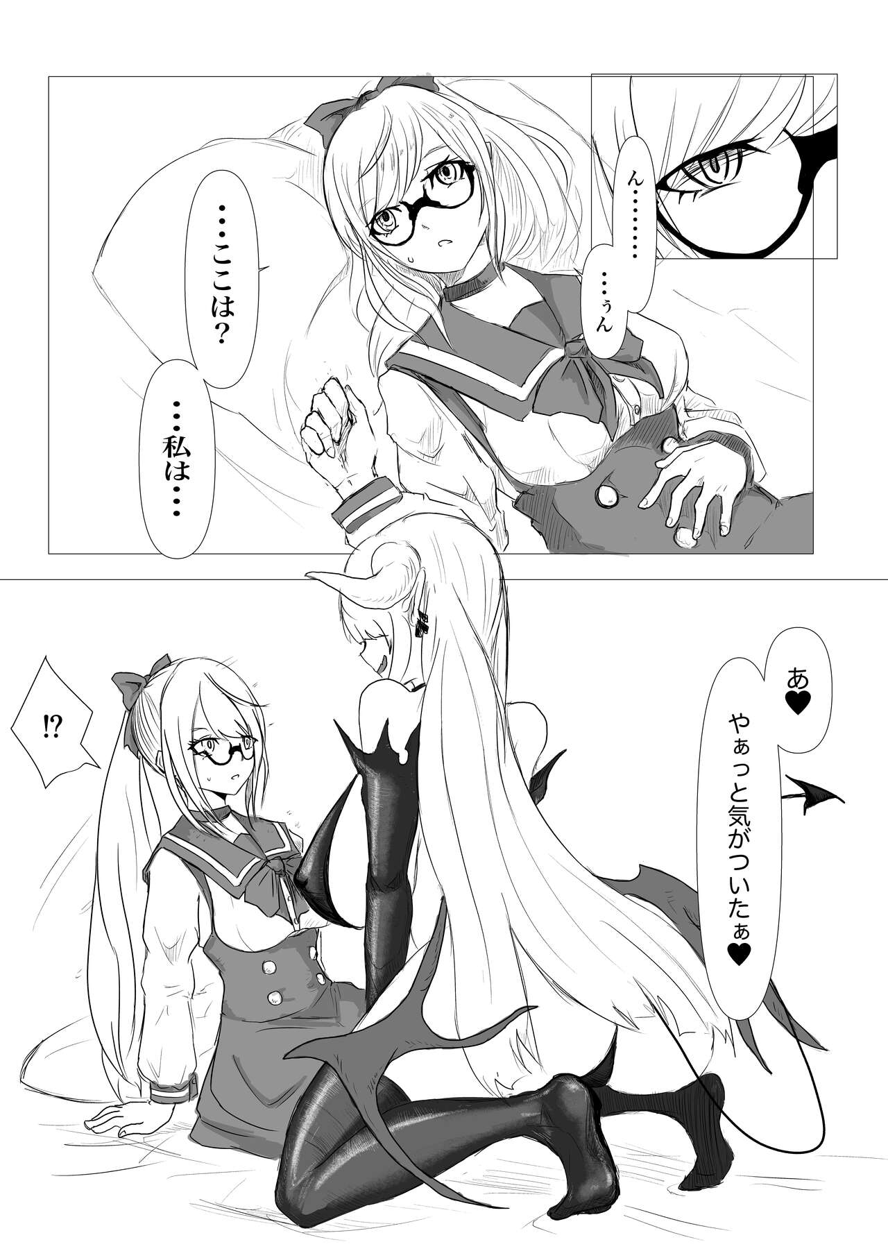 Kuesutobodo, lewd demons and pleasure spells page 9 full