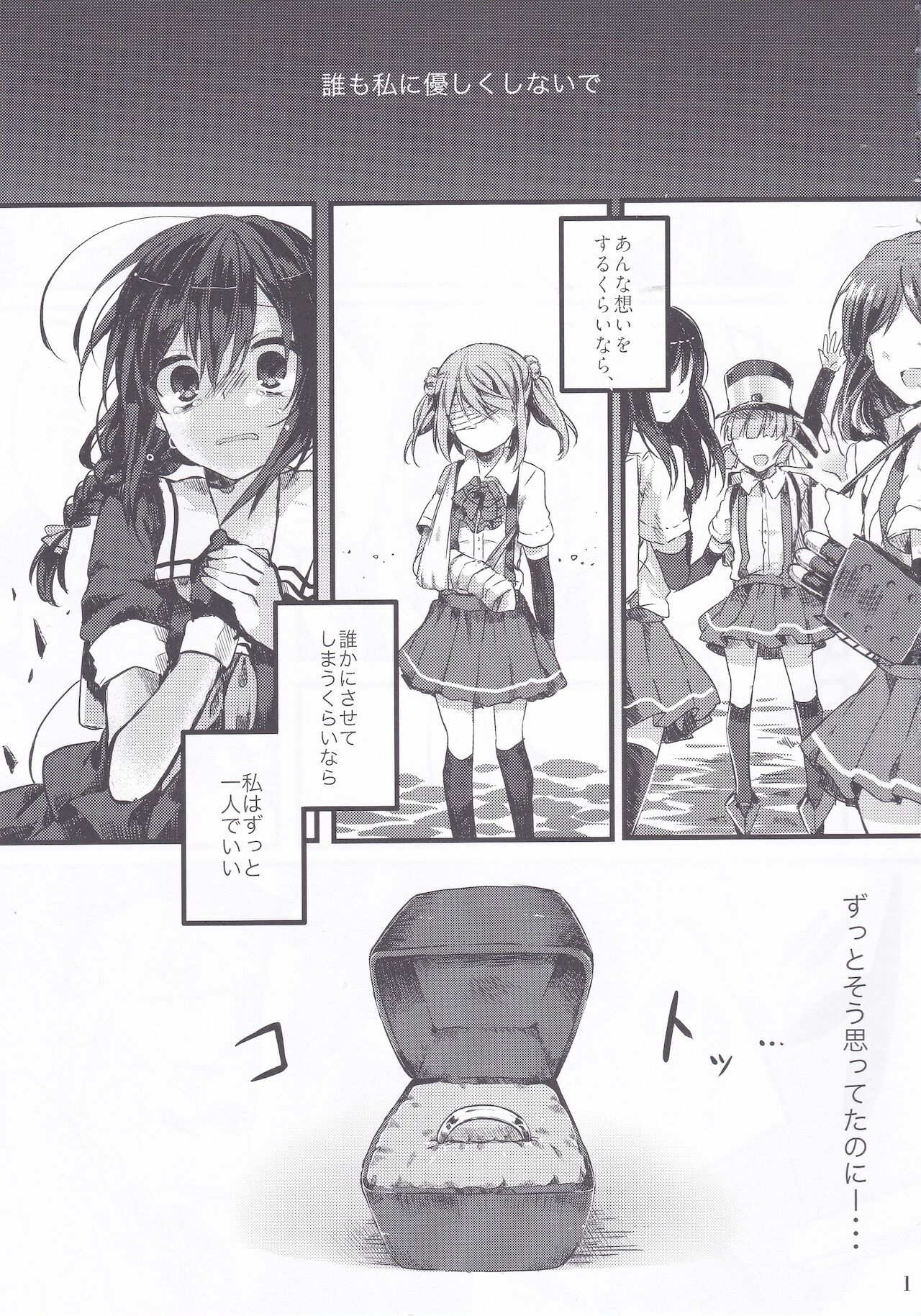 Michishio-chan wa Sunao ni Narenai page 2 full