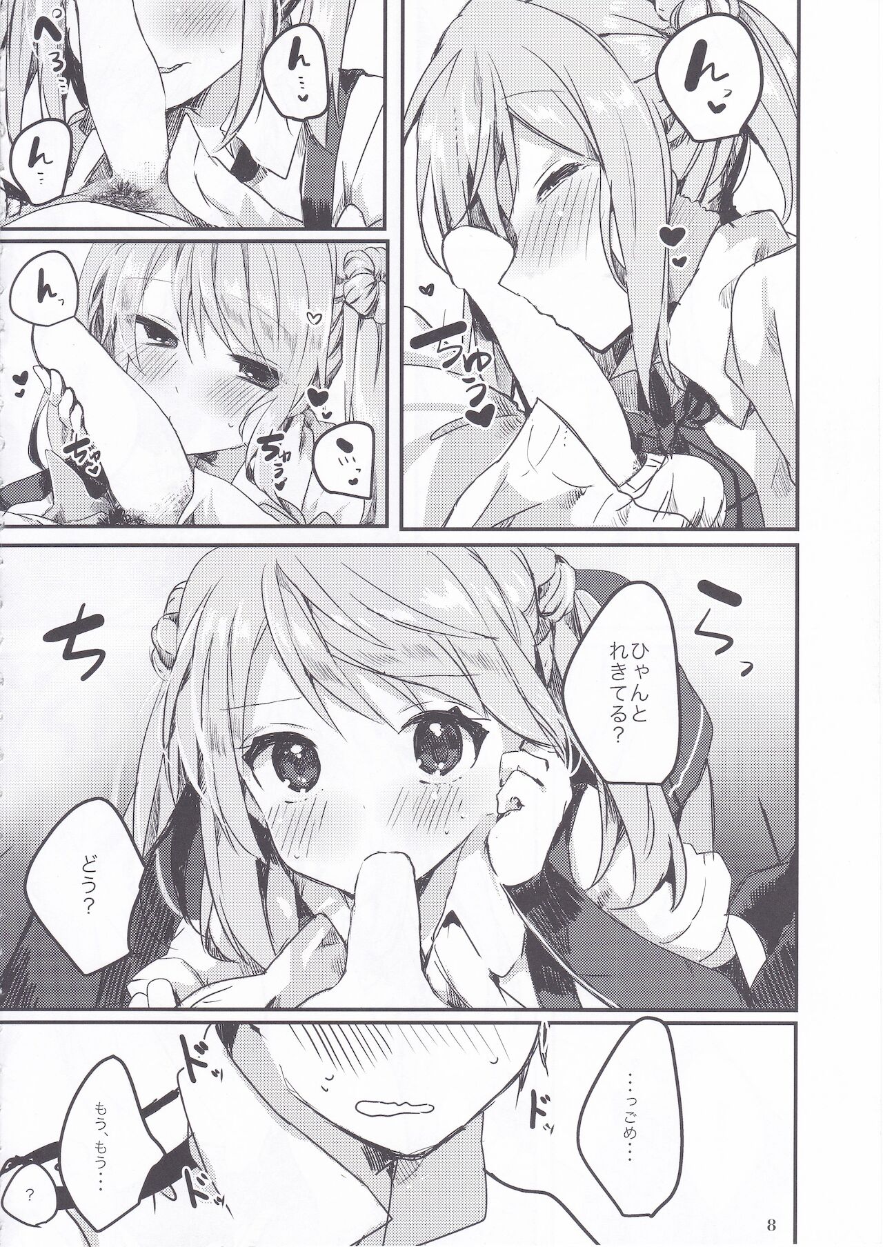 Michishio-chan wa Sunao ni Narenai page 9 full