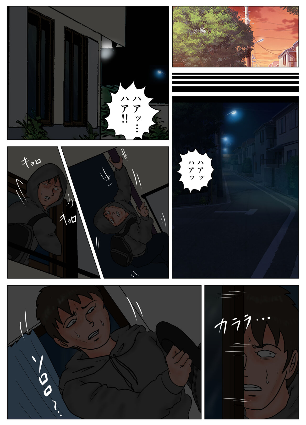 "LADY Esper" completed version page 10 full