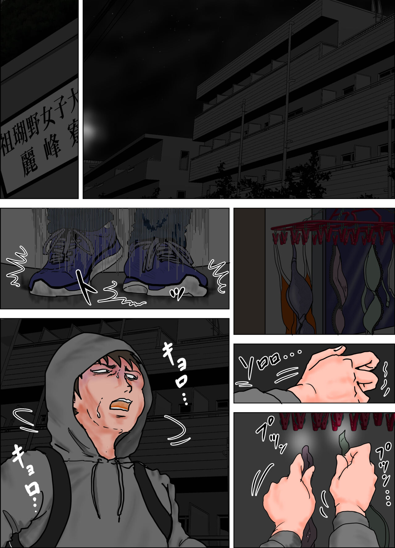 "LADY Esper" completed version page 3 full