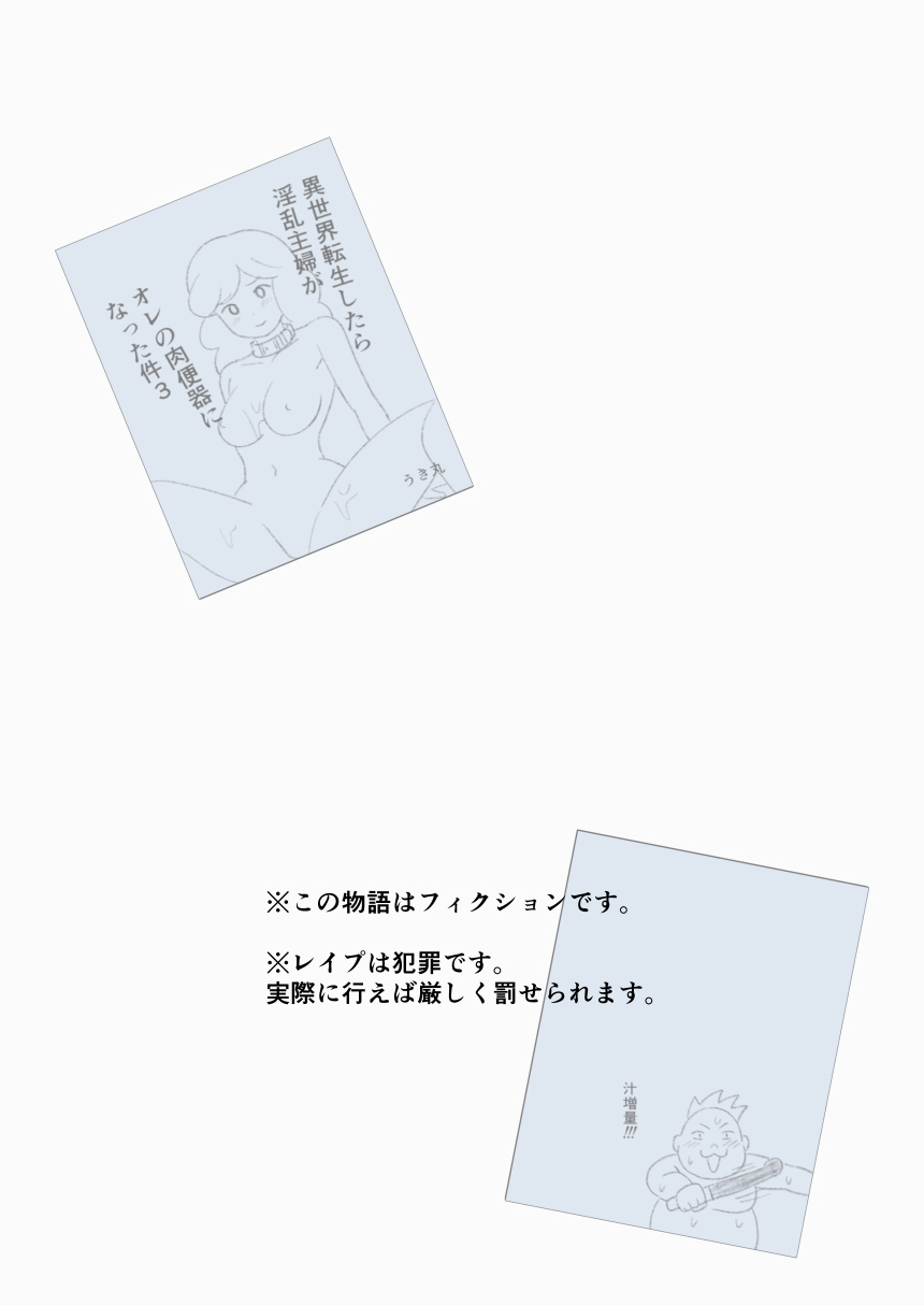 Mothercorn Vol. 4.5 - All you want to do to your friend's hypnotized mom! page 2 full