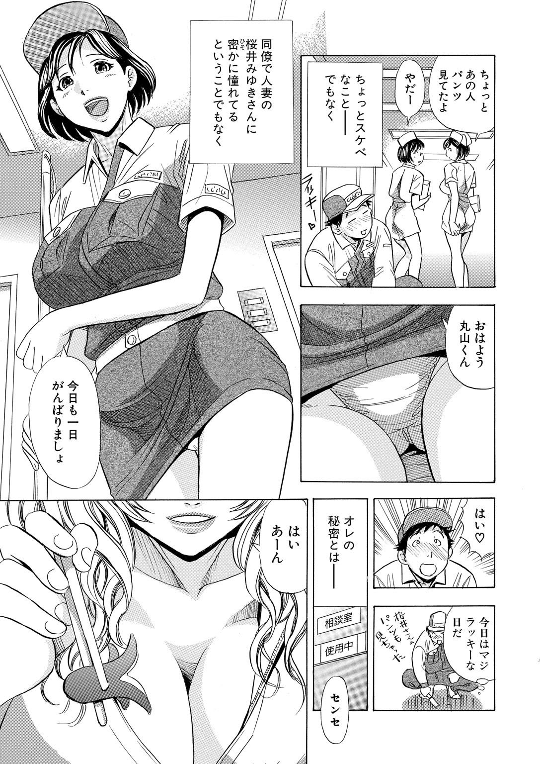 Nori Tama! Tanin no Karada de Yari tai-hodai page 5 full