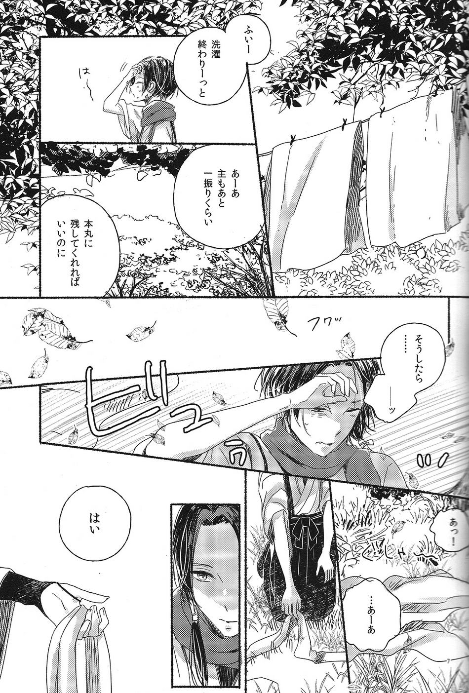 Jounin wa Tsukiyo ni Taoreru page 6 full
