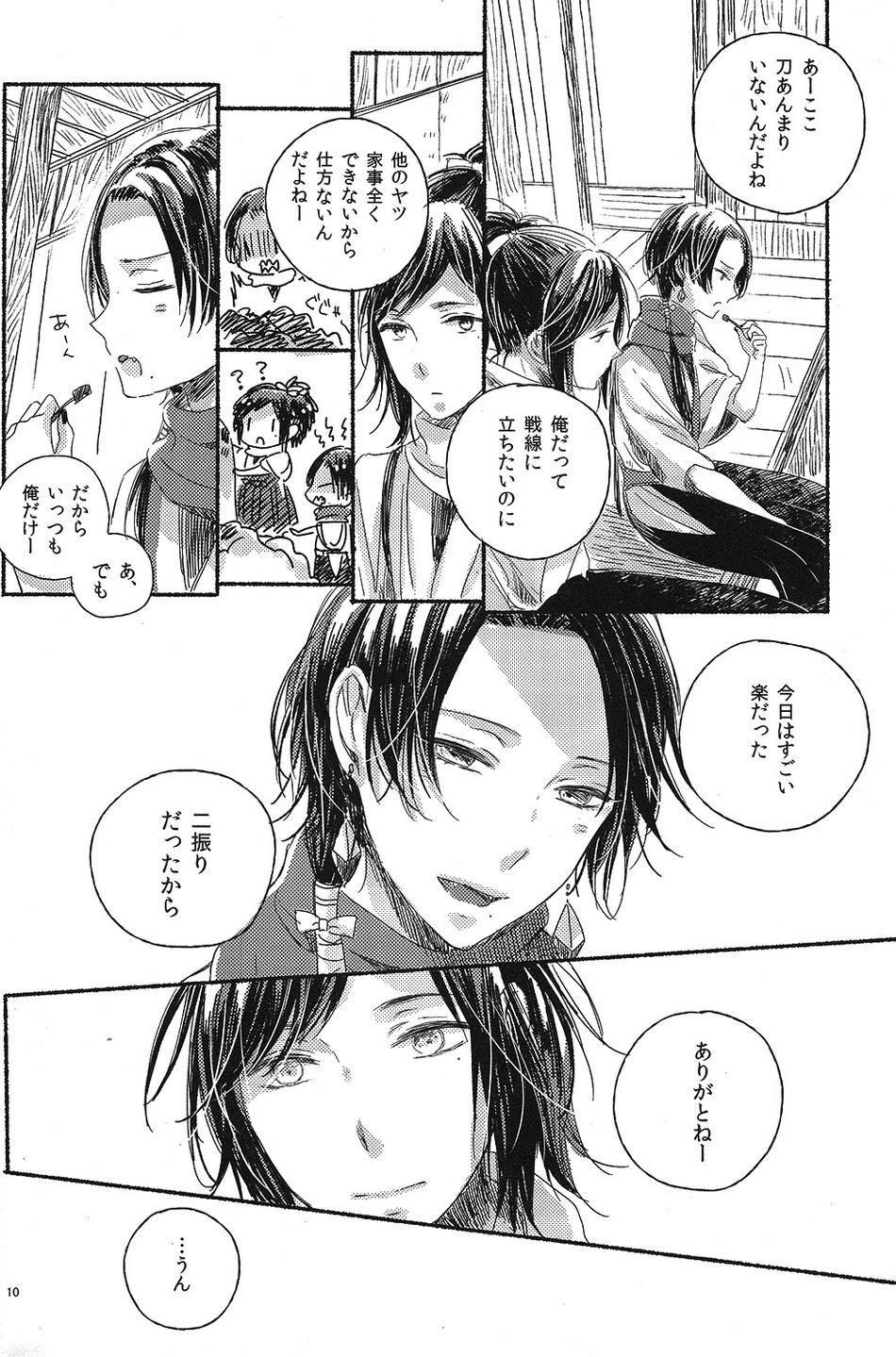 Jounin wa Tsukiyo ni Taoreru page 9 full