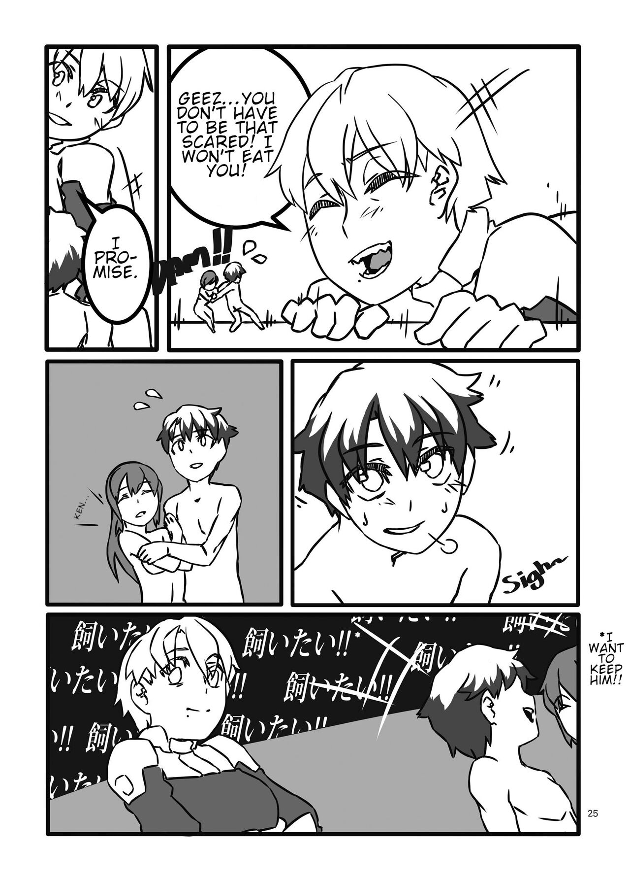 Alien Giantess Joint Comic Vol. 2-3 page 8 full