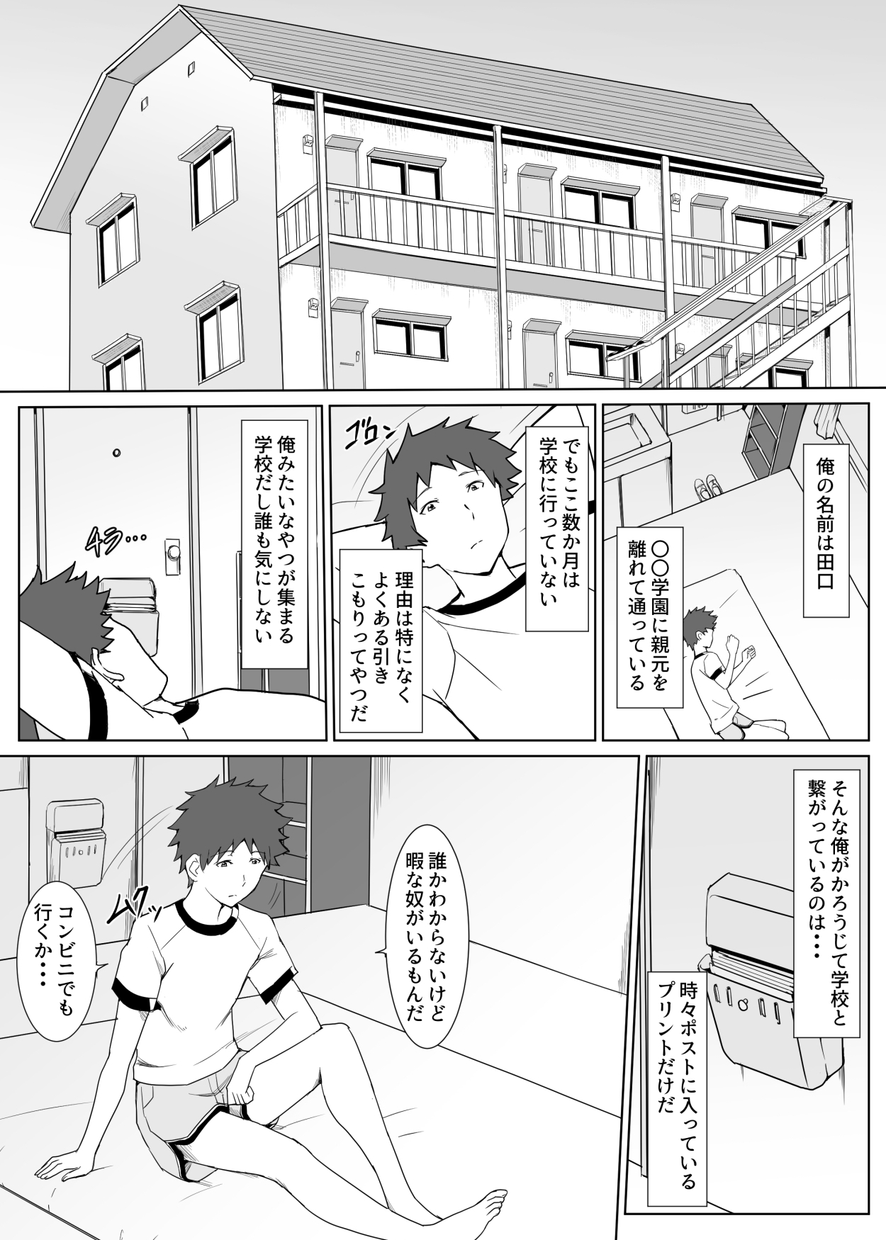 Print-gakari no Shirai-san page 2 full