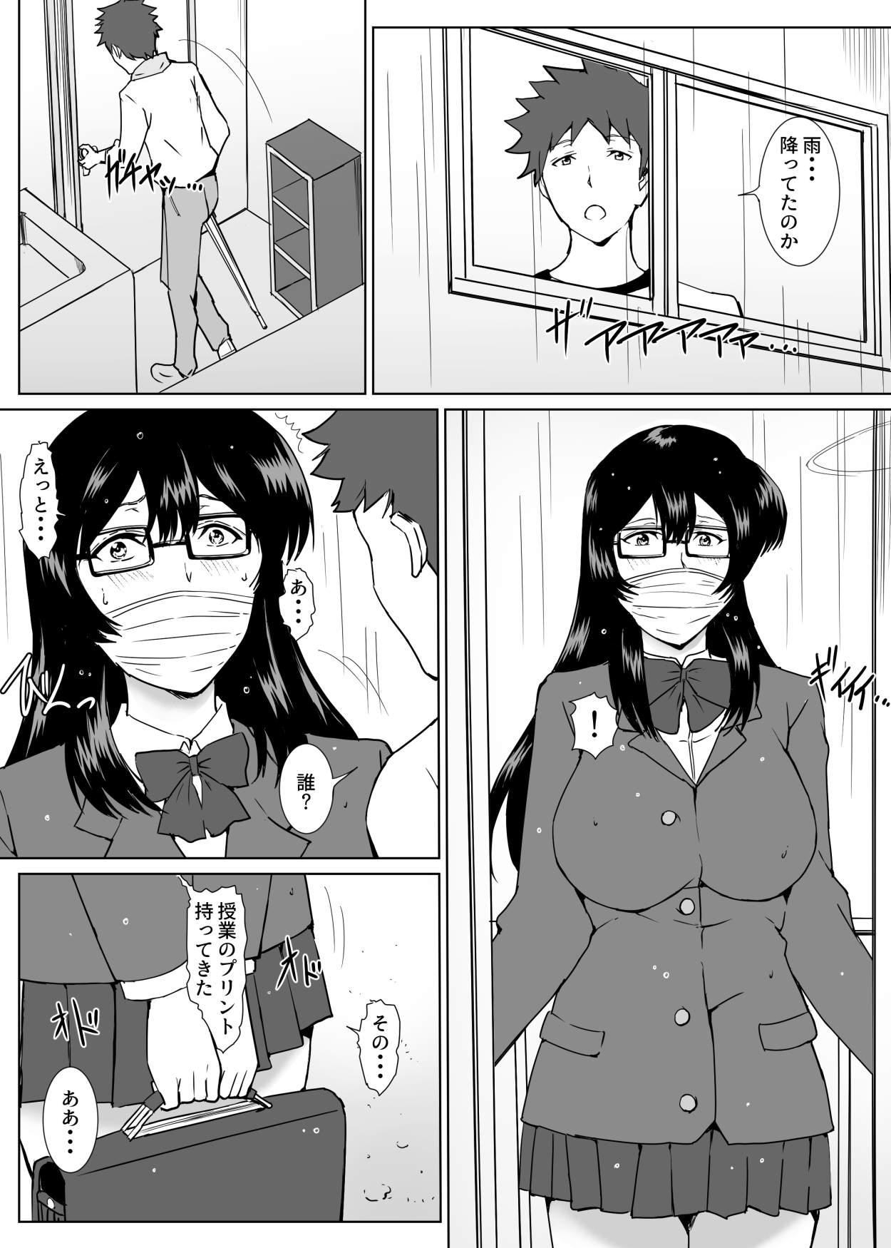 Print-gakari no Shirai-san page 3 full