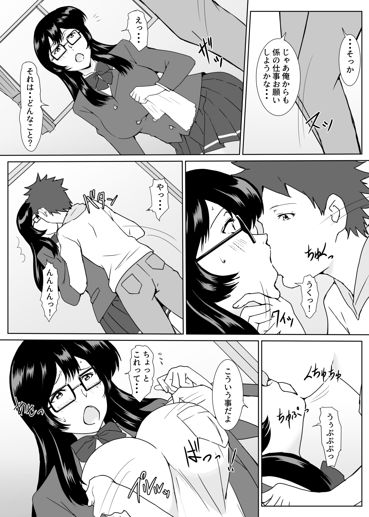 Print-gakari no Shirai-san page 6 full