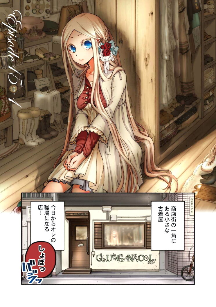 Lily ga Yarasete Ageru vol 04 page 3 full