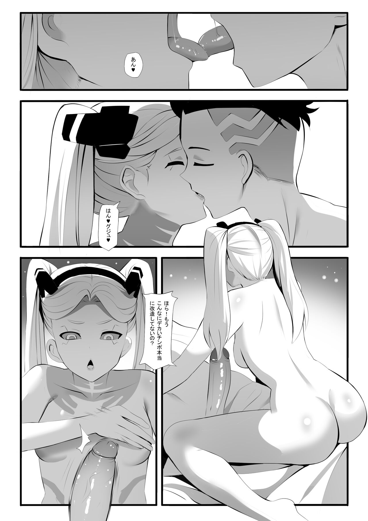 Rebecca ga Kitai Suru Nichijou - Rebecca in peace page 5 full