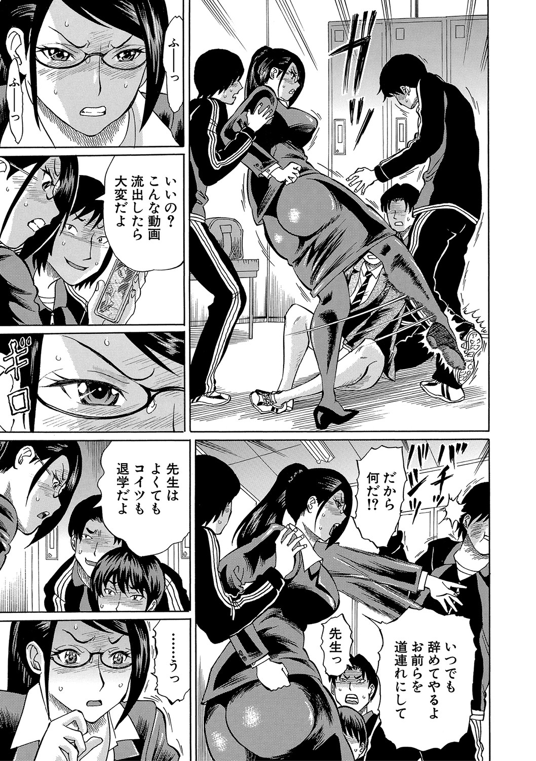 Netorareta Boku no Sensei page 8 full