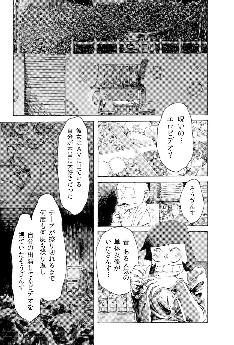WEB Sairoku  'AIN'T SIX IS DEATH' page 2 full
