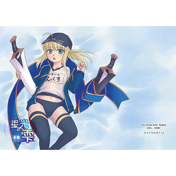 Seikō no shizuku'sa mple page 1 full