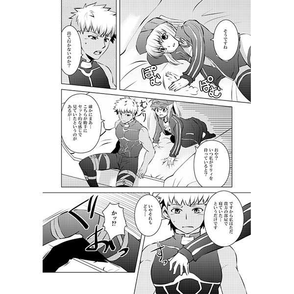 Seikō no shizuku'sa mple page 3 full