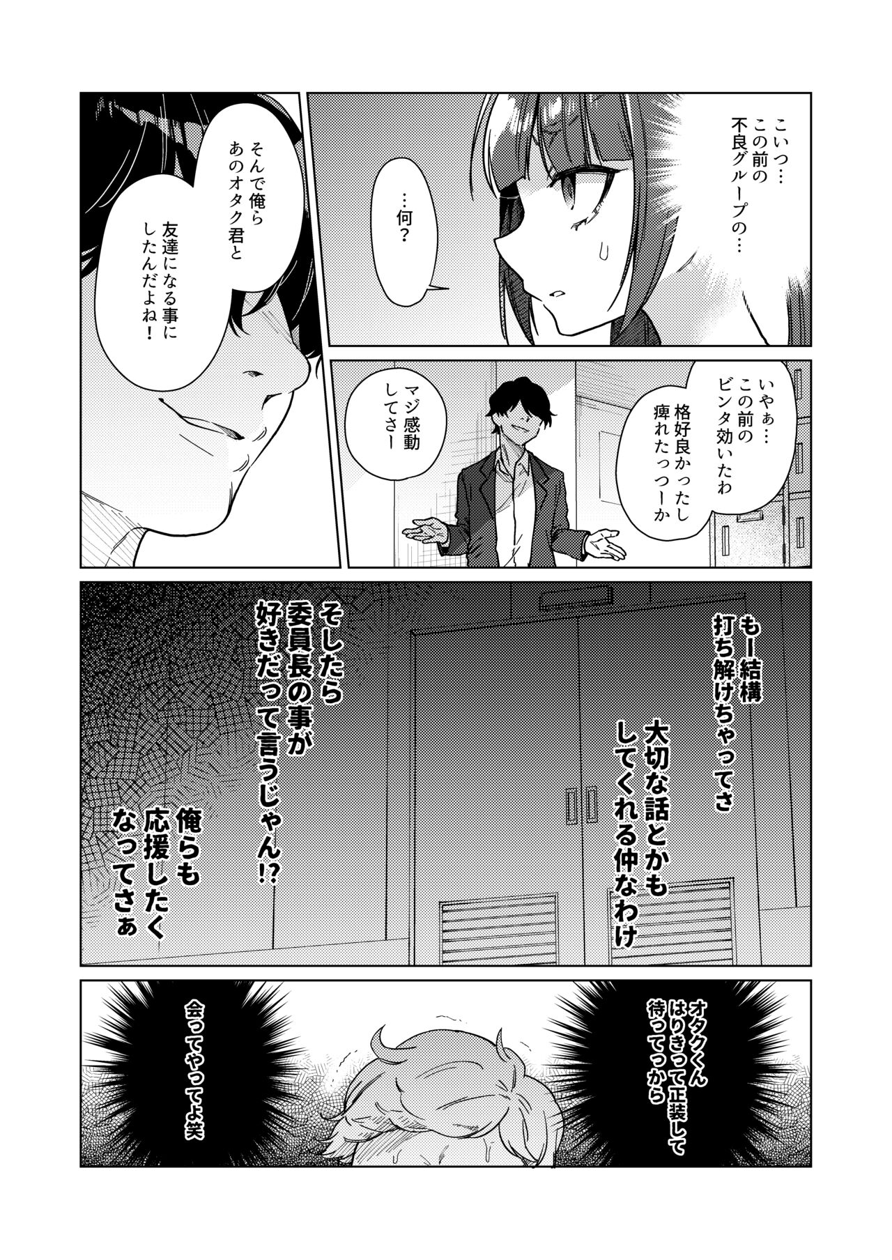 Iinchou wa Kyou kara Minna no Omocha ~Rape Shashin de Kyouhaku Hen~ page 10 full