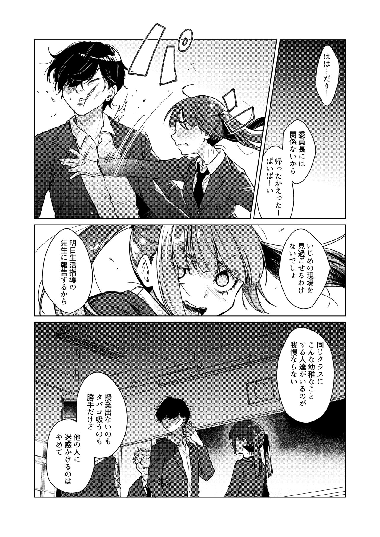 Iinchou wa Kyou kara Minna no Omocha ~Rape Shashin de Kyouhaku Hen~ page 7 full