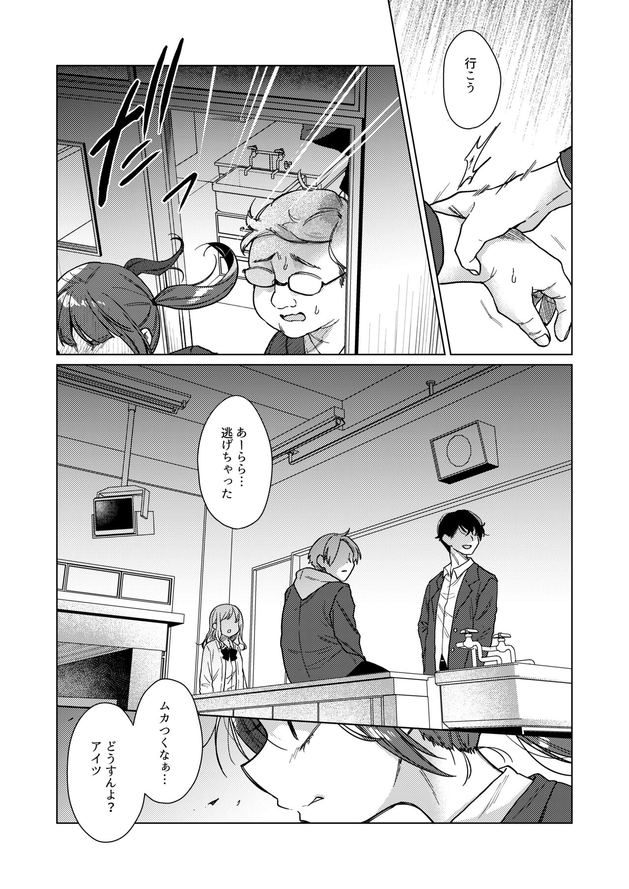 Iinchou wa Kyou kara Minna no Omocha ~Rape Shashin de Kyouhaku Hen~ page 8 full