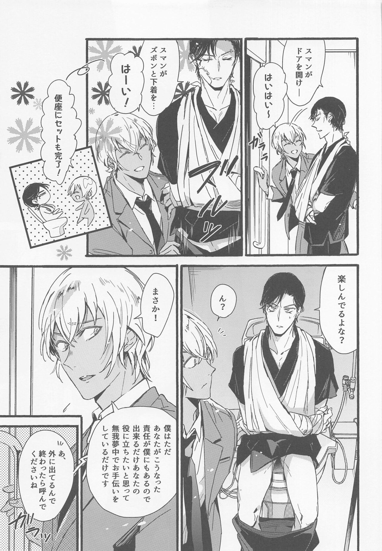 Hai, Osewa Shimasu page 10 full