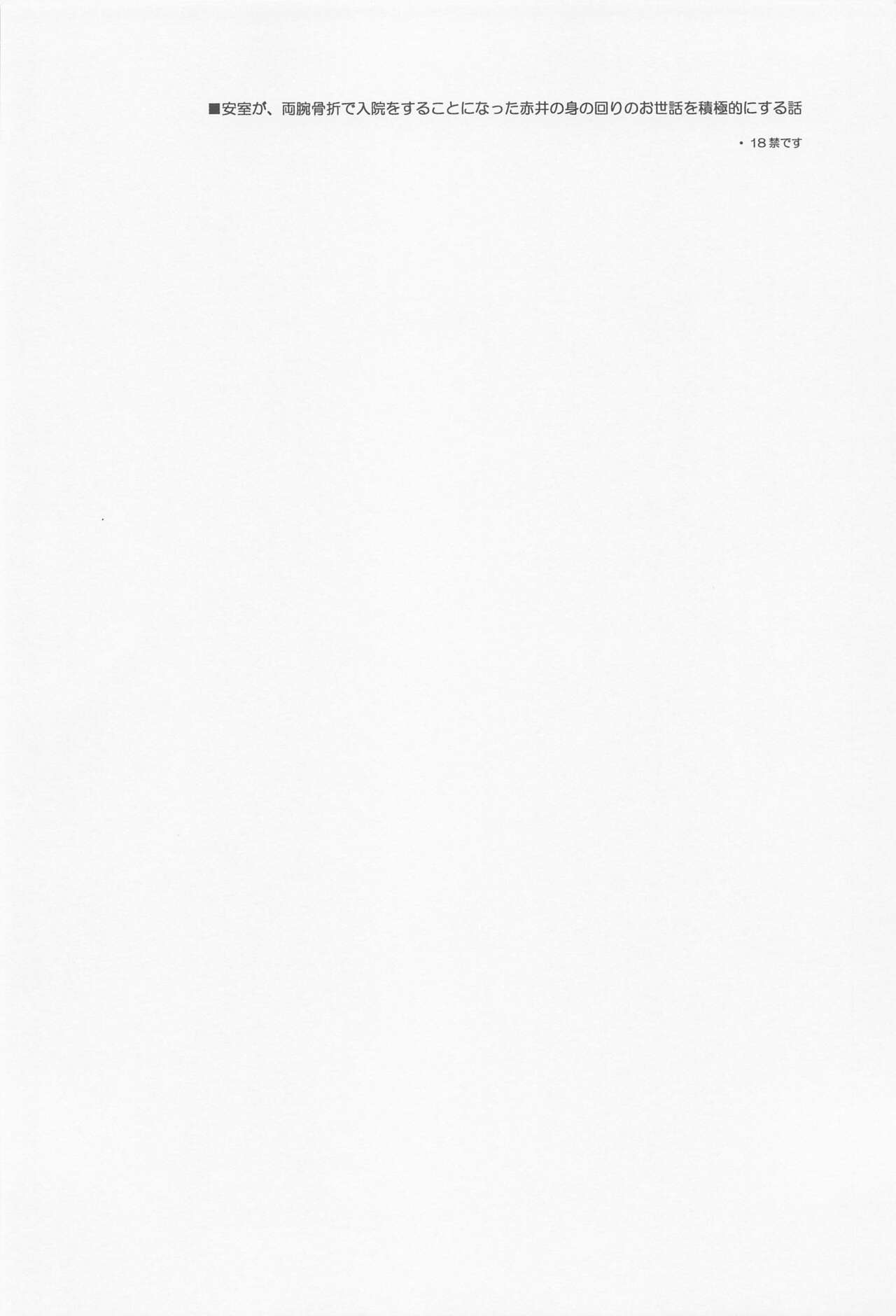 Hai, Osewa Shimasu page 3 full