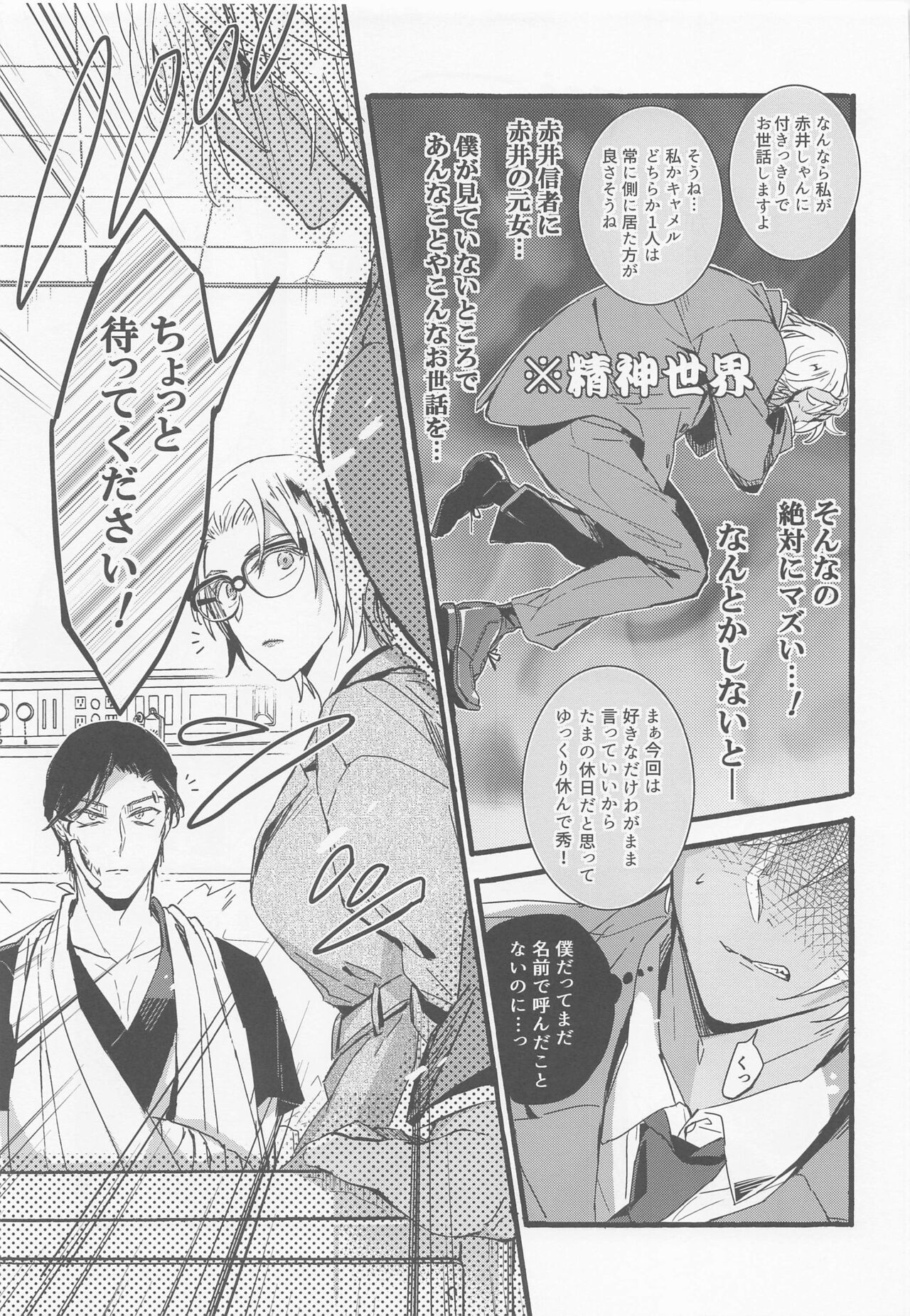 Hai, Osewa Shimasu page 6 full