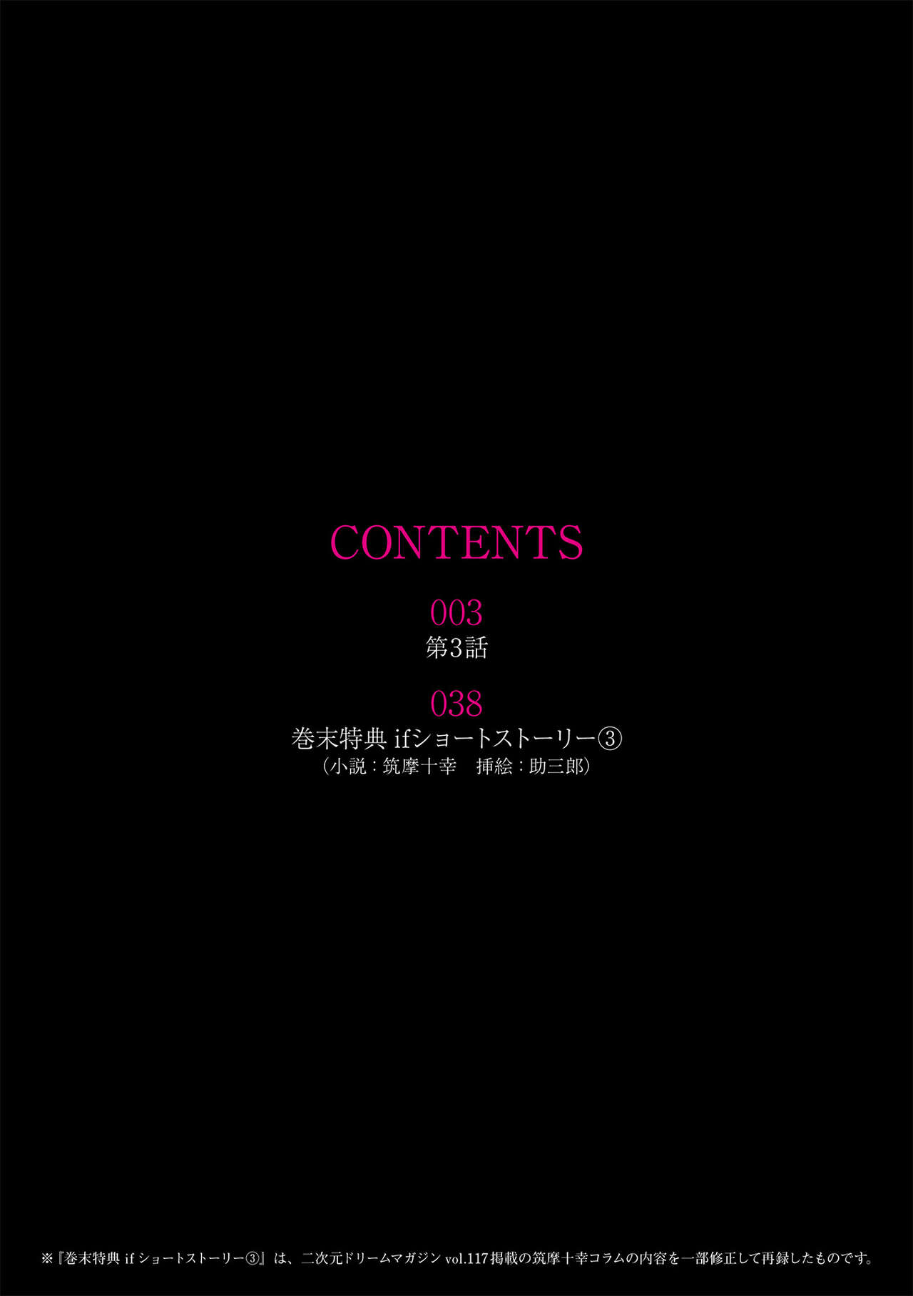 Torawareta Bishoujo Sousakan Kamishiro Sakura THE COMIC Ch. 3 page 2 full