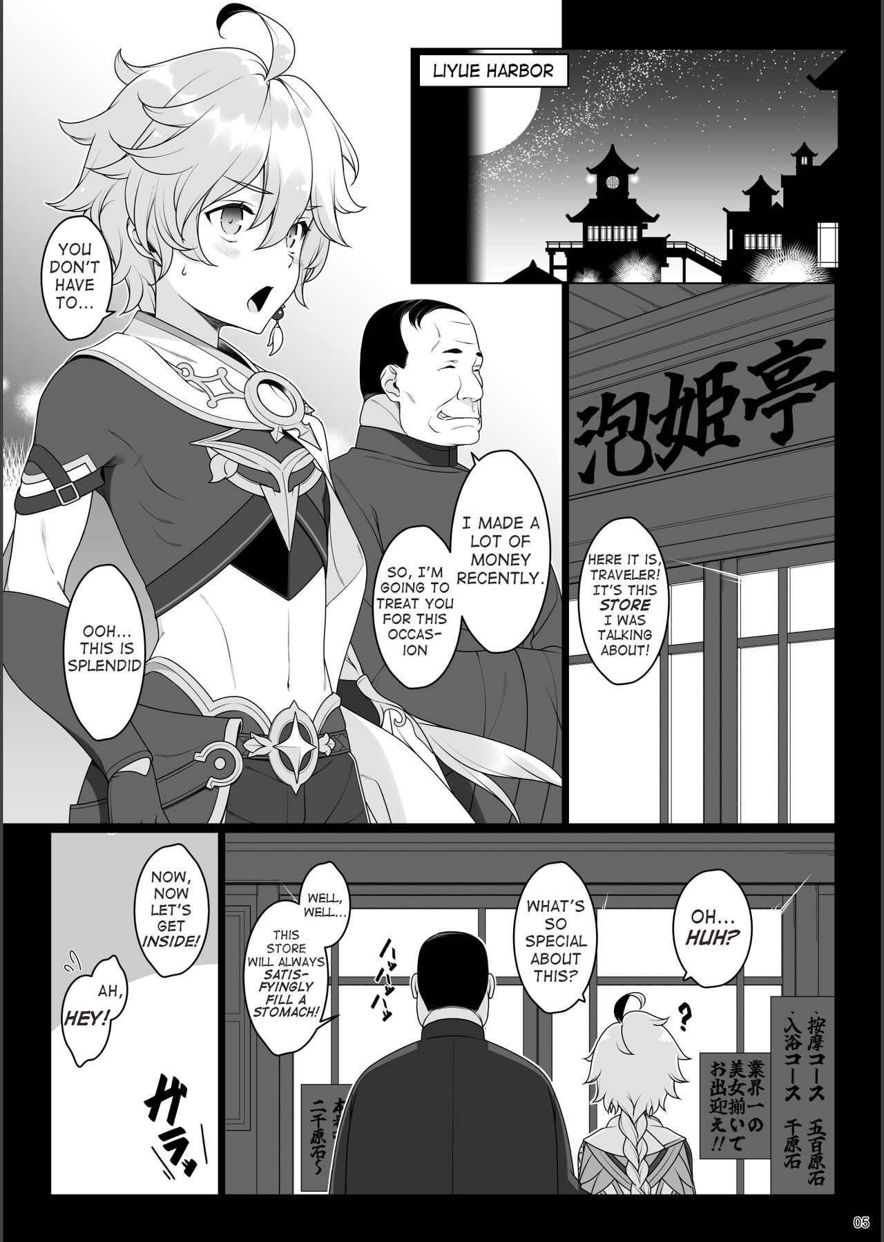 Gokuraku Kikou Ni page 5 full