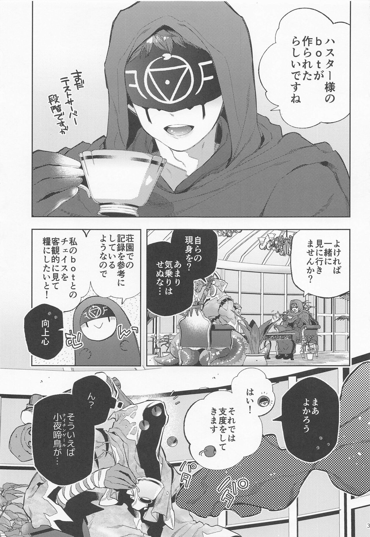 bothasurato page 2 full