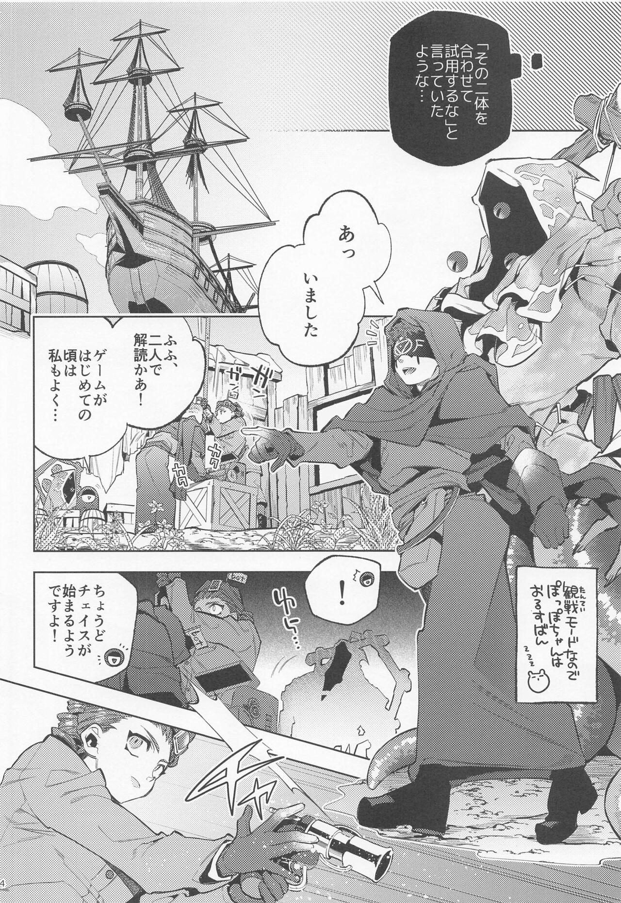 bothasurato page 3 full