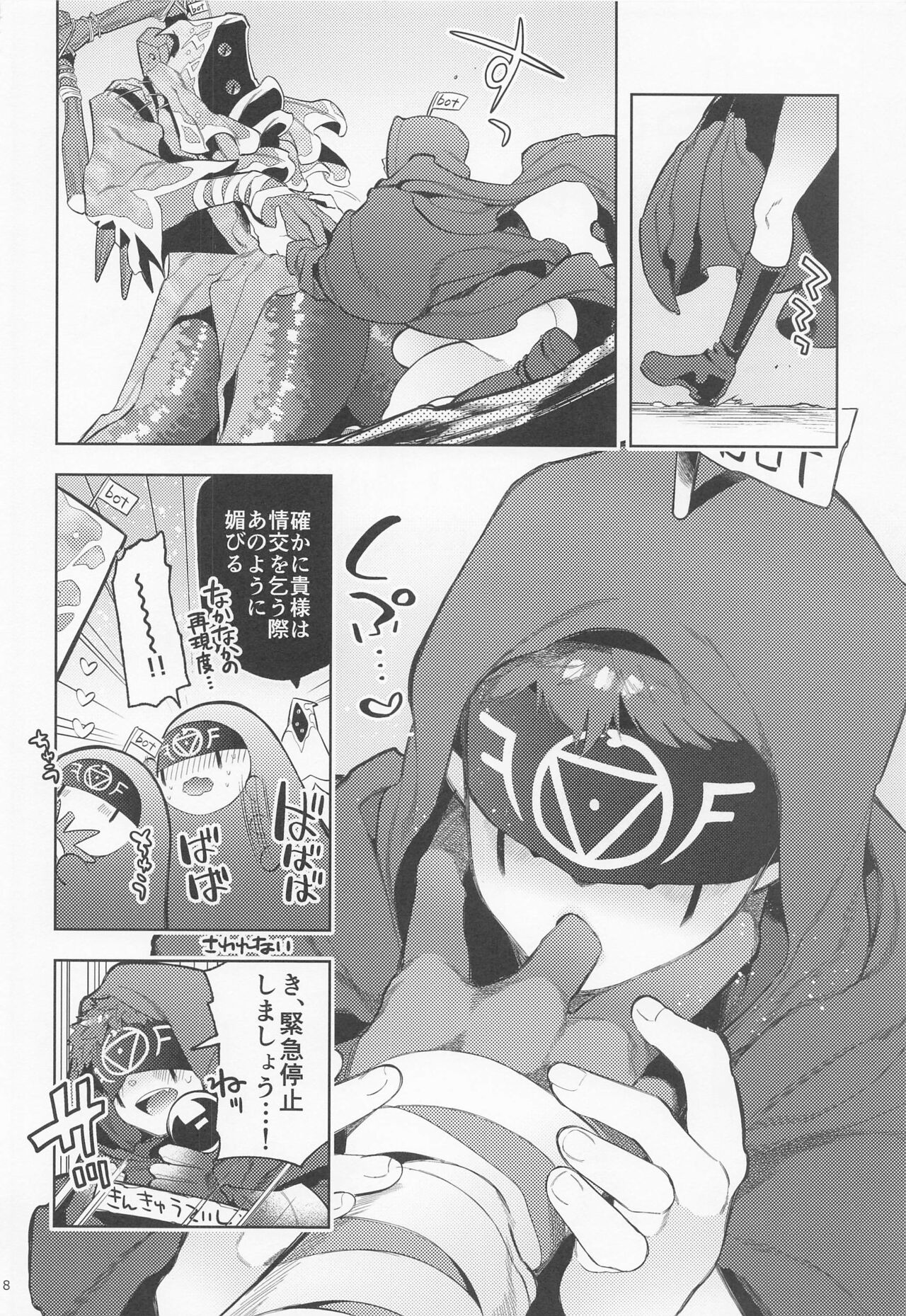 bothasurato page 7 full