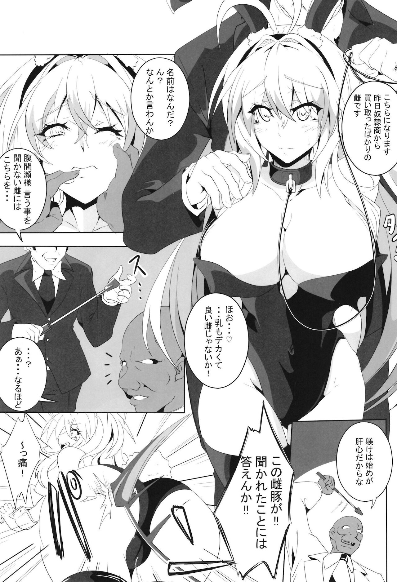Pleasure succumbing _VOICEROID_M page 5 full