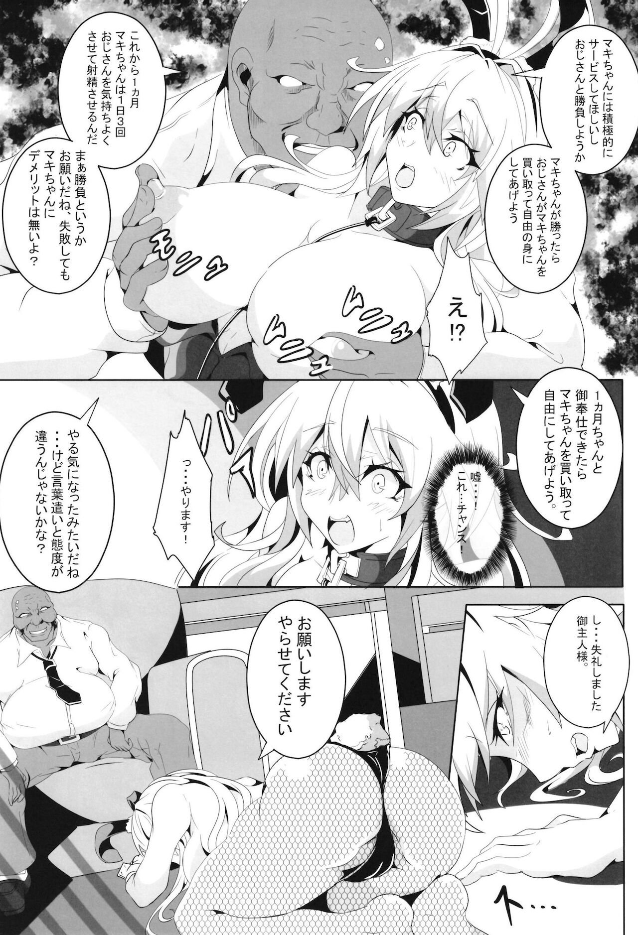 Pleasure succumbing _VOICEROID_M page 7 full