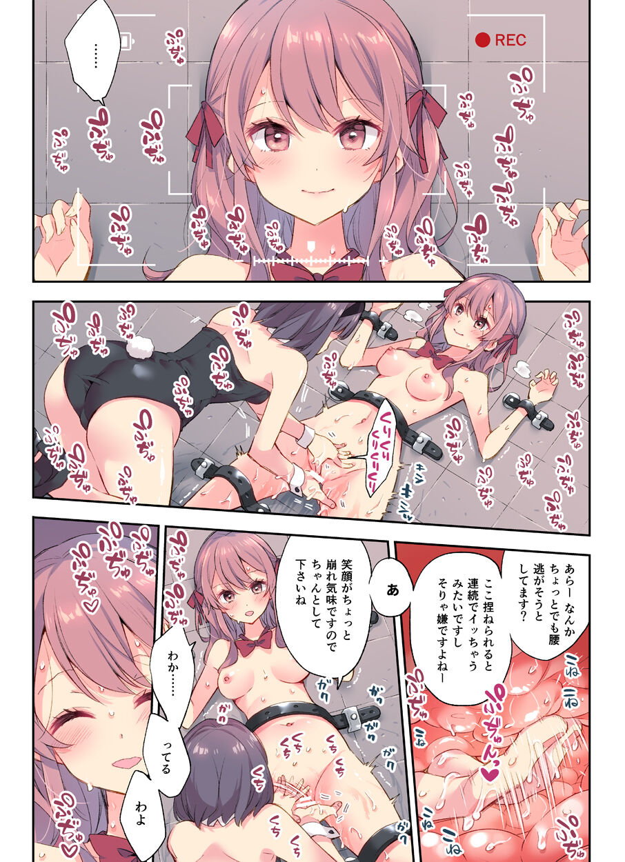 Egao Akume Game page 4 full