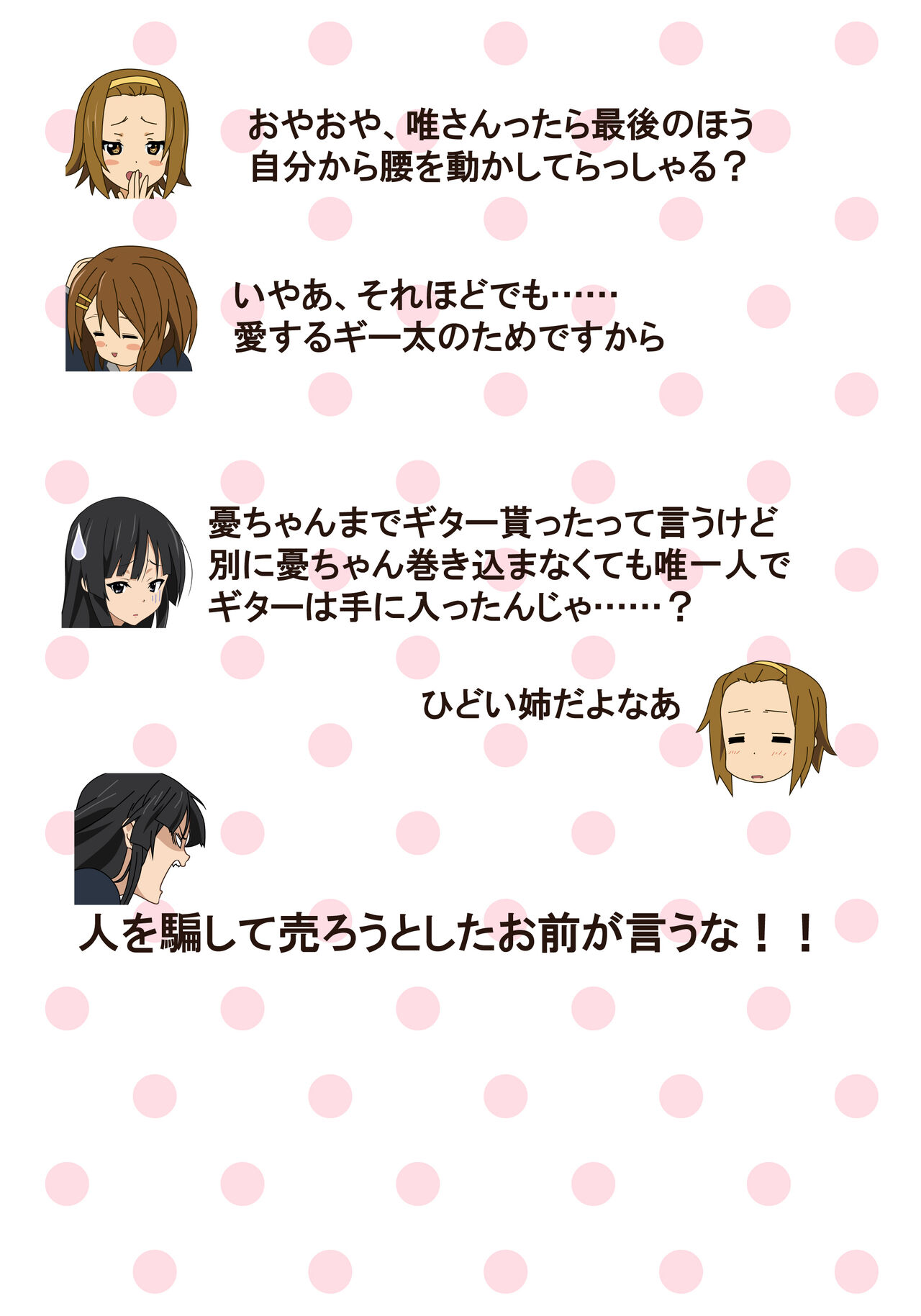 Hakoiri Ojousama Mugi-chan Hajimete no Kounai Enkou page 10 full