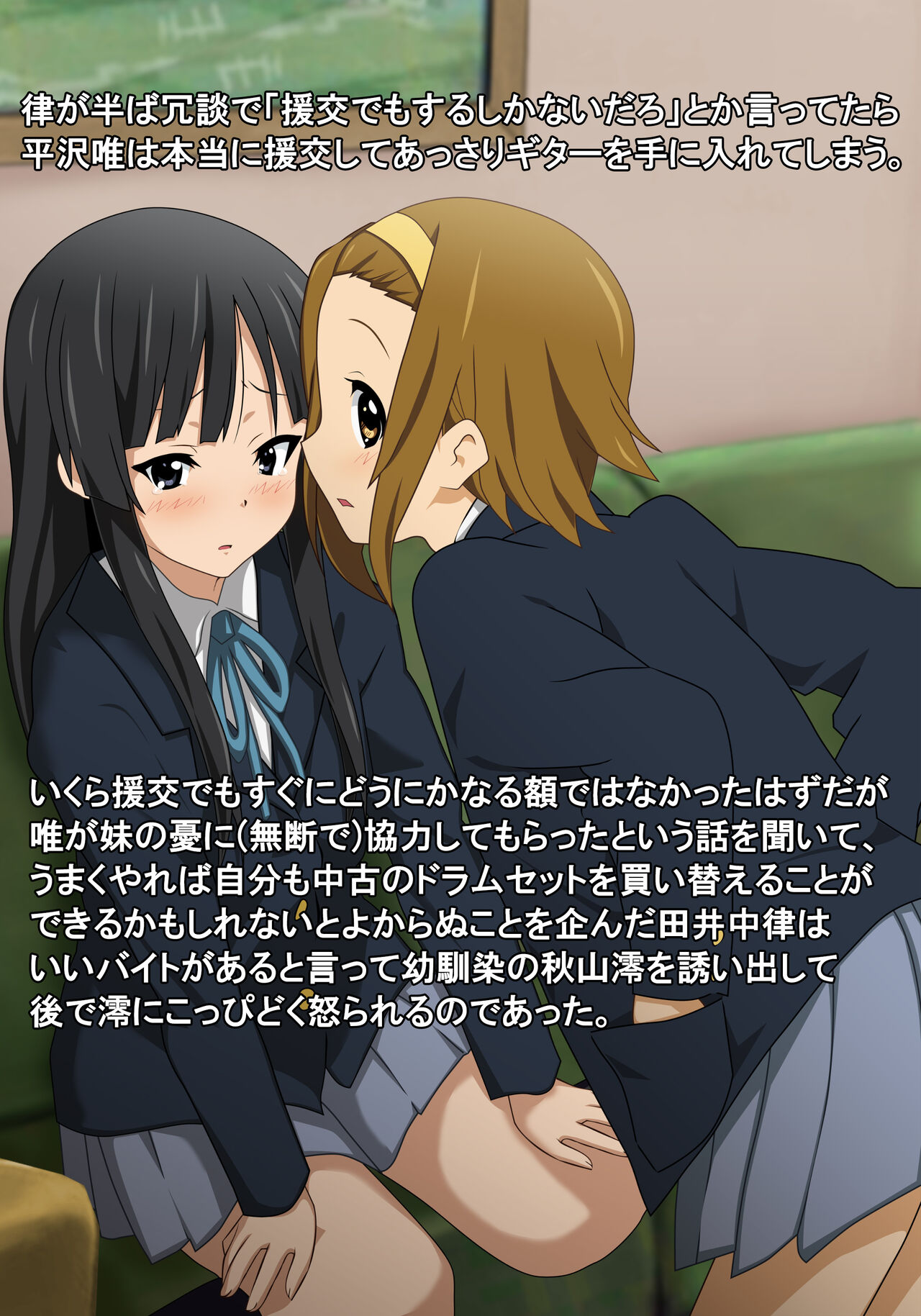 Hakoiri Ojousama Mugi-chan Hajimete no Kounai Enkou page 3 full