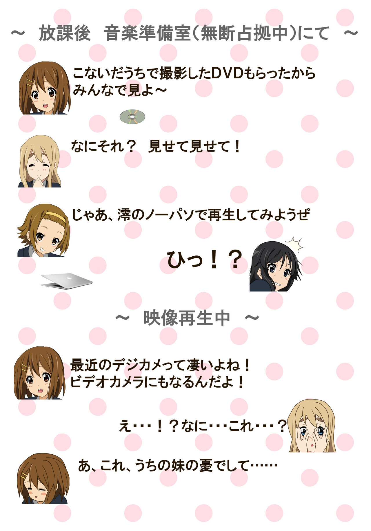 Hakoiri Ojousama Mugi-chan Hajimete no Kounai Enkou page 4 full