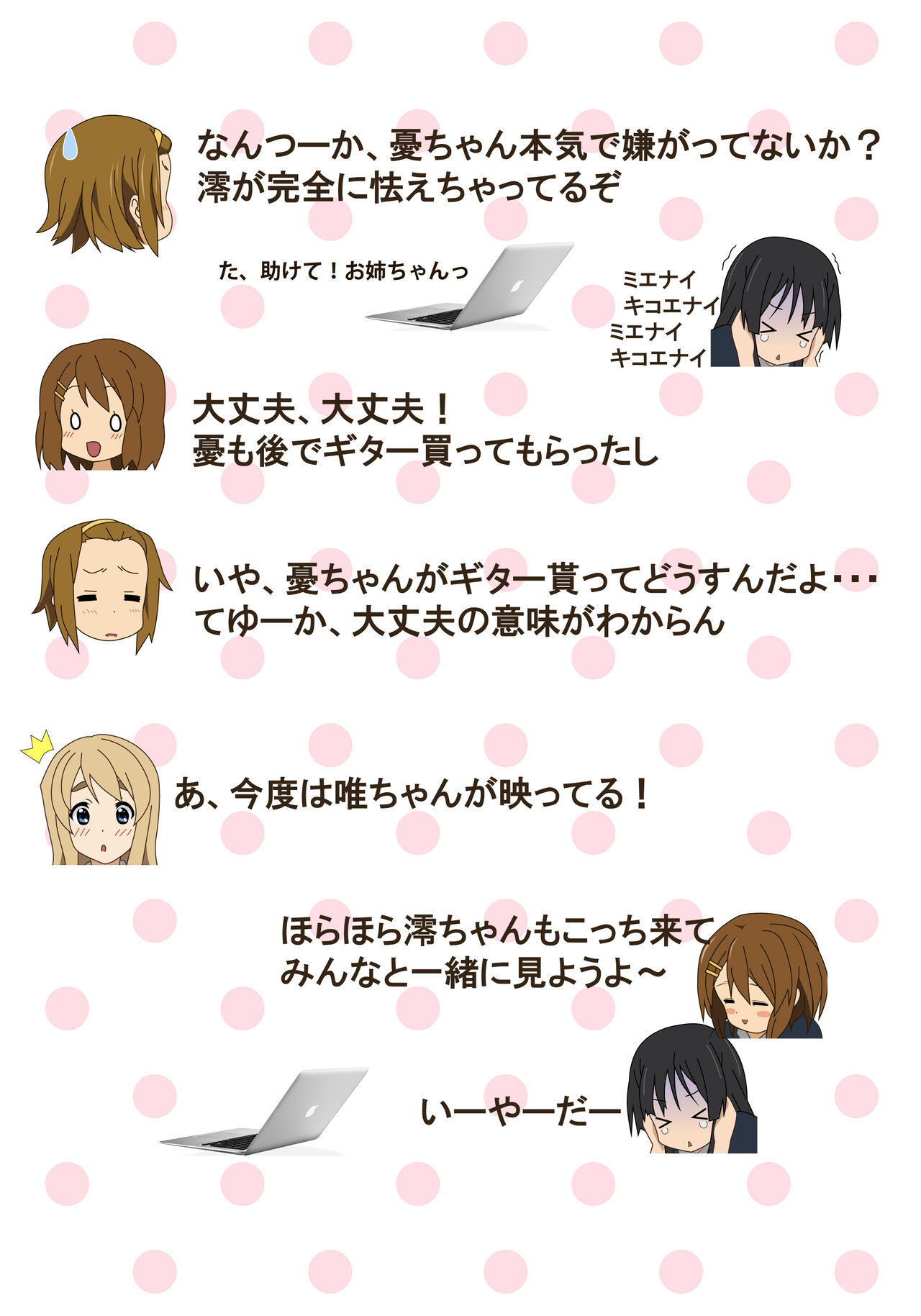 Hakoiri Ojousama Mugi-chan Hajimete no Kounai Enkou page 7 full