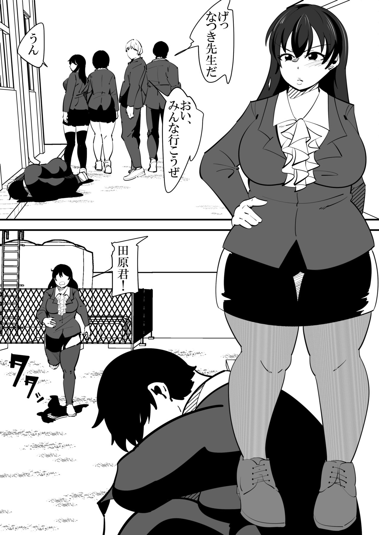 Tasuketai Ijimerarekko ni Saimin wo Kakerareteshimau Jousei Kyoushi no Hanashi. page 4 full