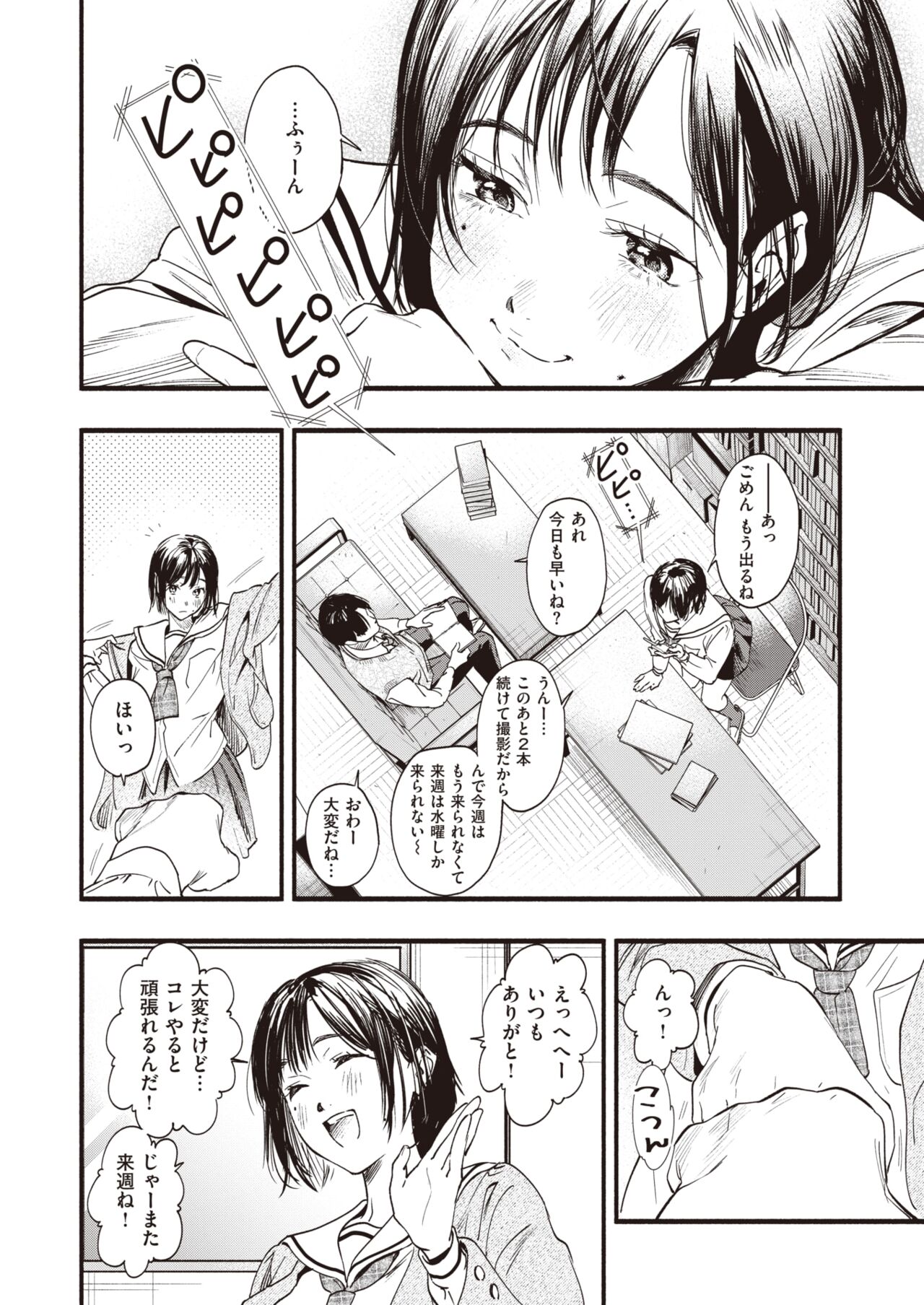 COMIC Shitsurakuten 2022-09 page 10 full
